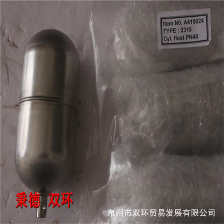BESTA 浮球2315 件号A419024