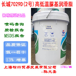 �L����7029D(2̖)�ߵ͜��������֬��ˮ���S��2#�ߜ��S��17KG