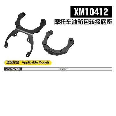 Motorcycle trunk, Rhinowalk Motorcycle Fuel Tank - xm10412