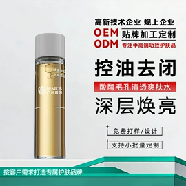 安瓶、原液;面膜粉;液态精华