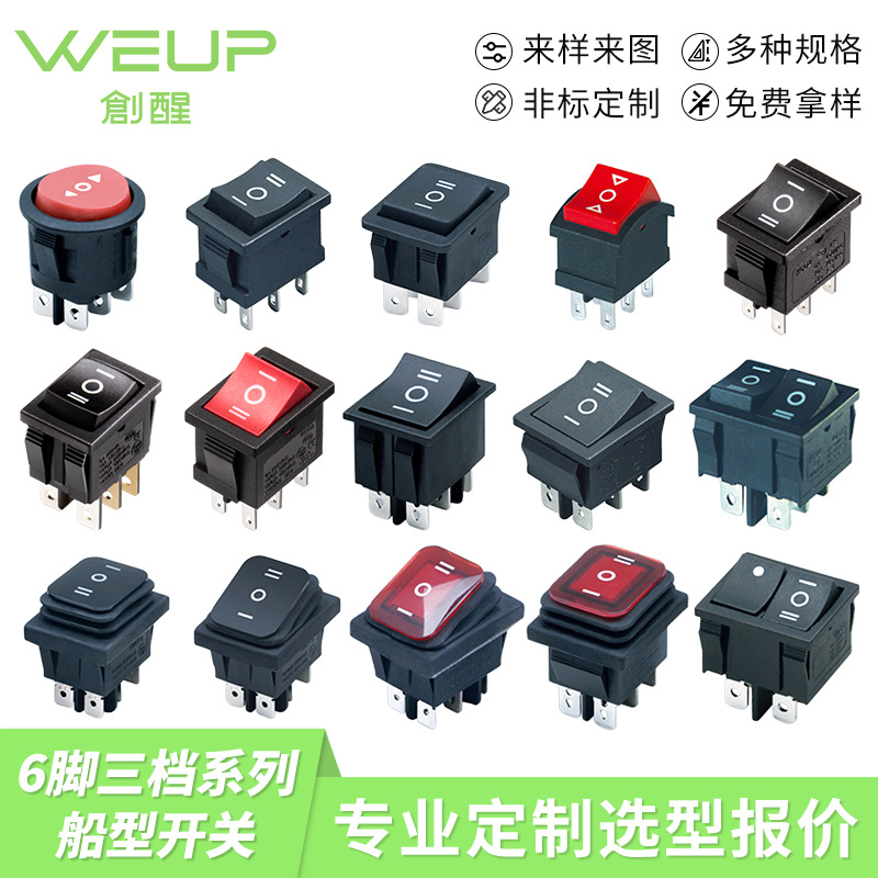 KCD船型开关带灯防水翘板开关带灯6脚船型开关