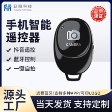 手机遥控器无线蓝牙自拍器安卓10S系统手机自拍器快门遥控ebay