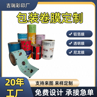 Universal Multi-Row Packaging Machine for Roll Film Punching and Conditioning of Health Products, Aluminum Foil Composite Film, Fully Automatic Light Customization Sealing
