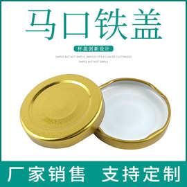不锈铁高温胶48马口铁盖真空安全钮透金铝合金四旋盖燕窝果汁盖