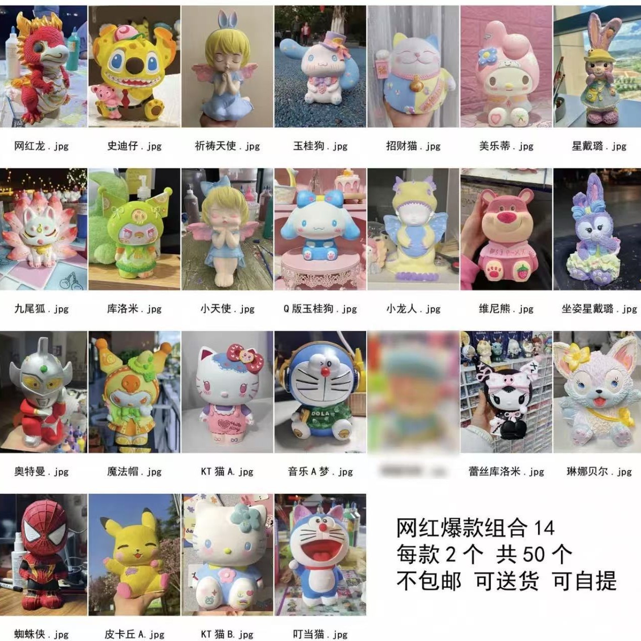 인터넷 연예인 대형 50개 흰색 배아 세트 14