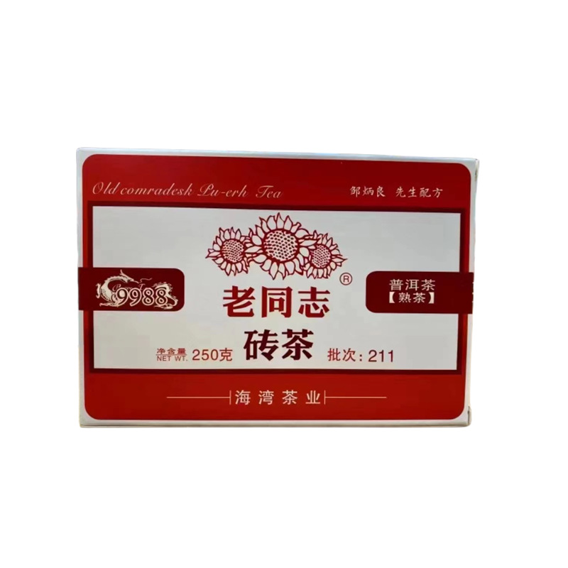 云南正品牌茶老同志普洱茶砖250克 老同志9968生茶  9988熟茶砖
