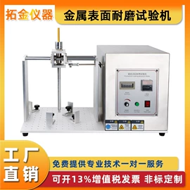 其他试验机;耐磨试验机;其他仪器仪表