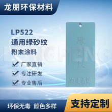 LP522 �Gɰ�y �½��ܷ� ��������o늇��T��ĩ �ܷۇ��T ����T��