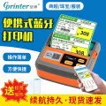 Handheld printer, bluetooth