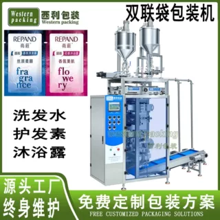 厂家定制袋型全自动液体包装设备双物料膏体袋装机器洗发水包装机