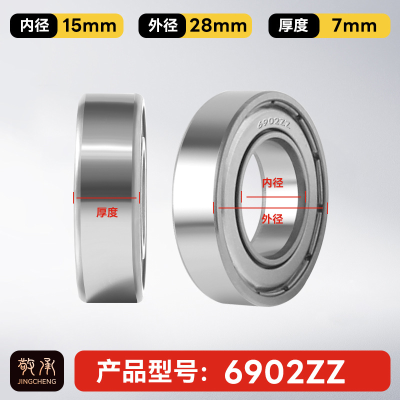 Jingcheng auténtico rodamiento de bolas de ranura profunda de alta velocidad de precisión silenciosa de pared pequeña modelo de rodamiento de bolas de gran tamaño image 164