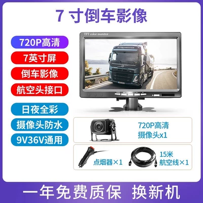 Four-Way Monitoring Recorder, Car display - 7inch-install-ahd-reversing-image-without-asking-for-help