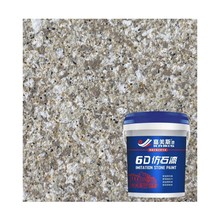 厂家批发水包砂仿石漆  外墙纹理质感涂料  真石漆 水包水外贸