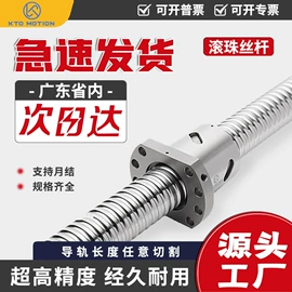 导轨;机床丝杆;其他传动件