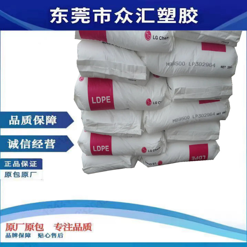 供应 LDPE LG化学  FB3000 ‌耐寒 化学稳定