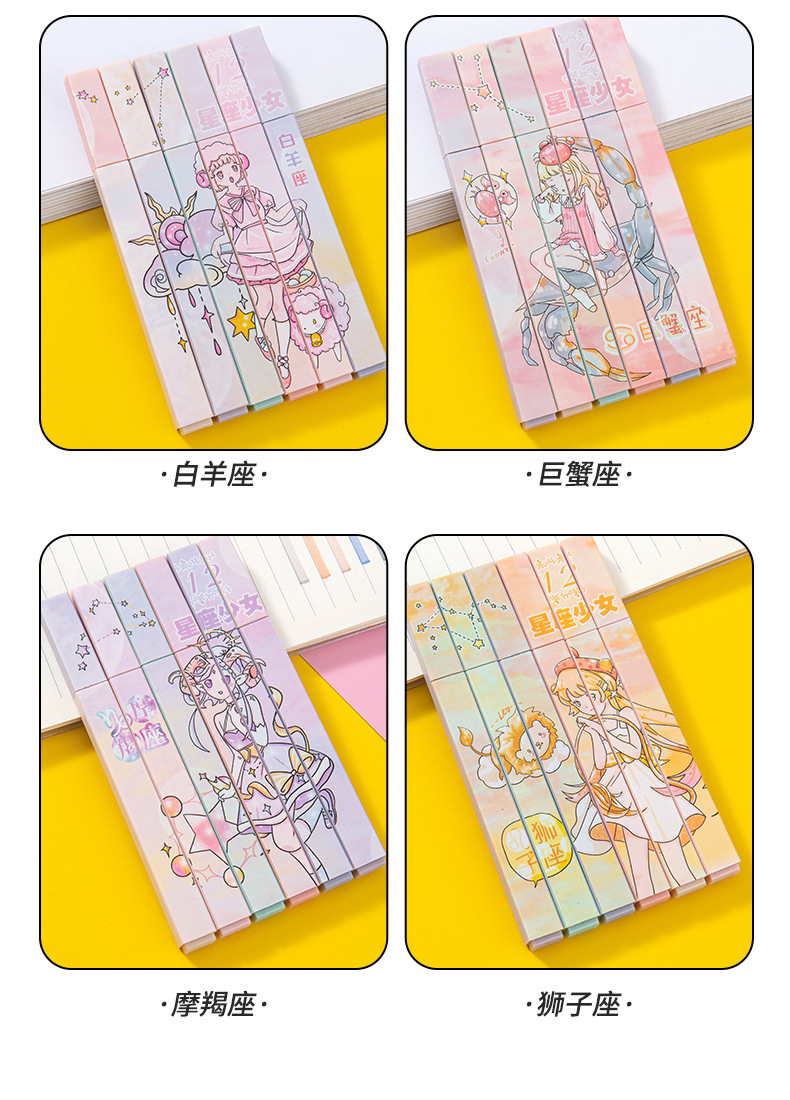 12星座_14.jpg
