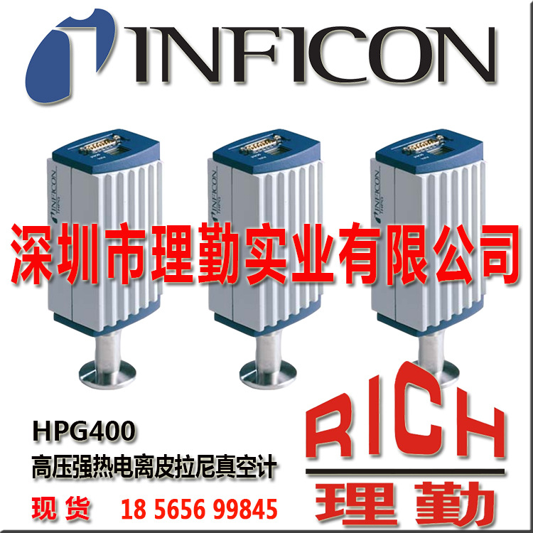 德国　英福康 INFICON　HPG400　高压强热电离皮拉尼真空计
