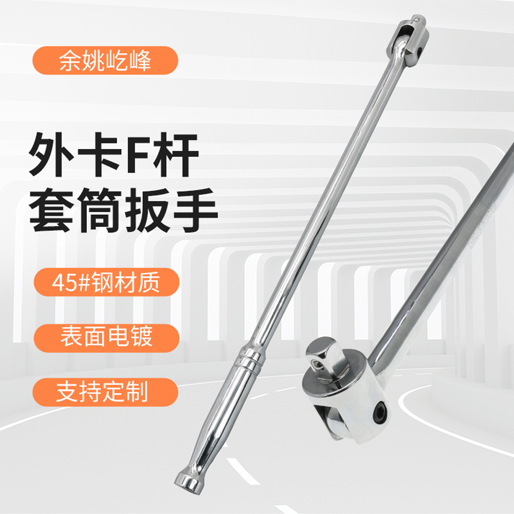 厂家供应 优质实用24齿快脱棘轮扳手 45#钢制套筒扳手 欢迎咨询