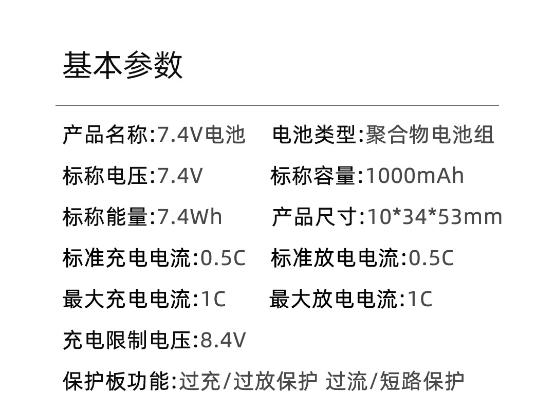 发热电池详情-恢复的_18