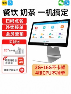 Smart Shopkeeper Cash Register All-In-One Cashier System Software Management Cash Register Ordering Machine Ordering Machine Ordering Machine Scan
