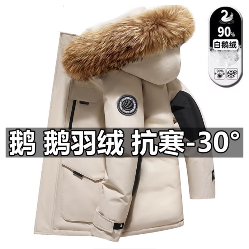 Down Jacket Men's 2025 New Thickeneded Fashionable Warm Goose down Hooded Short Workwear Large Fur Collar Winter Jacket