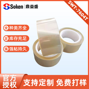 SWT-7604T�C���z�������̼�SOKEN�ӹ̸�ճ�ȱ��z��͸���ߜؽ^��