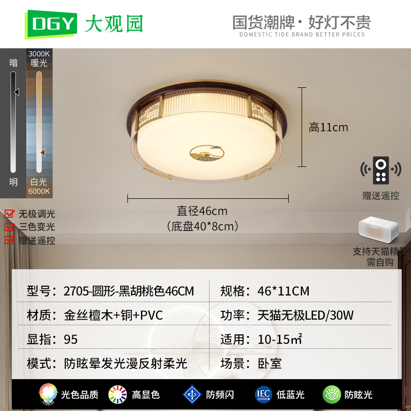 Gran vista jardín dormitorio lámpara de techo nuevo estilo chino lujoso simple lámparas modernas lámparas de dormitorio lámpara de habitación lámpara de dormitorio principal lámpara de cama 523L