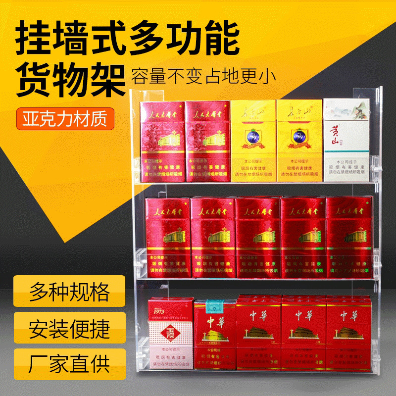 超市亚克力挂墙烟架饮料展架化妆品货架口香糖展架亚克力展架批发