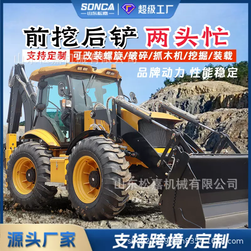 两头忙挖掘装载机农用果园家用农场养殖四驱装载机铲车挖机一体机