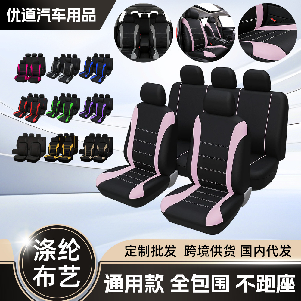 Cubierta de asiento de automóvil de línea de cintura Cubierta de asiento de automóvil de minivan Cubierta de asiento de automóvil de línea de cintura Cubierta de asiento de automóvil Cubierta de automóvil image 1