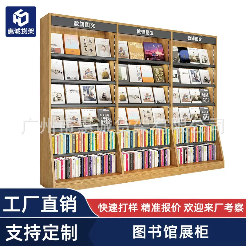 定制图书柜木质书柜中岛展示柜新华书店阅览室图书馆展示书架子