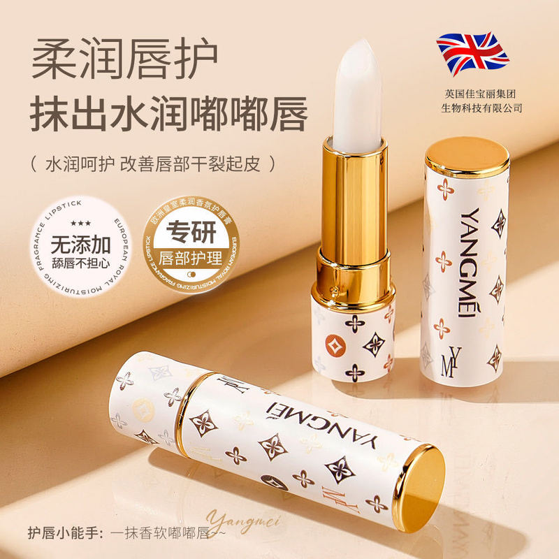 扬美欧洲皇室香氛护手霜润唇膏护唇膏身体乳保湿改善紧绷干燥|undefined