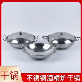 烧烤叉、签;盘;酒精炉/锅