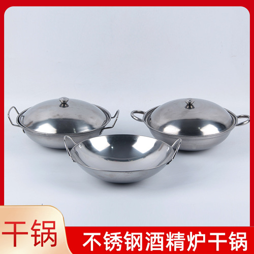 Factory direct sales stainless steel bar thickened alcohol pot anti-overflow bar pot dry pot non-magnetic small hot pot alcohol stove