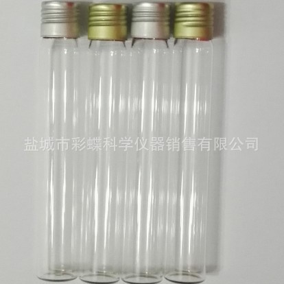 铝盖螺口试管18*120mm  18*145mm