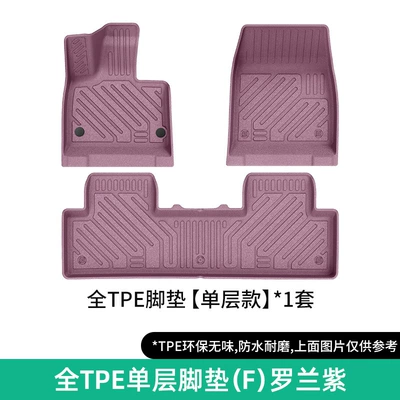 Suitable for 25-26 Models of Yu7 Modelə uyğun ayaqaltı - 25-pieces-of-yu7-single-layer-floor-mats-f-typeroland-purple