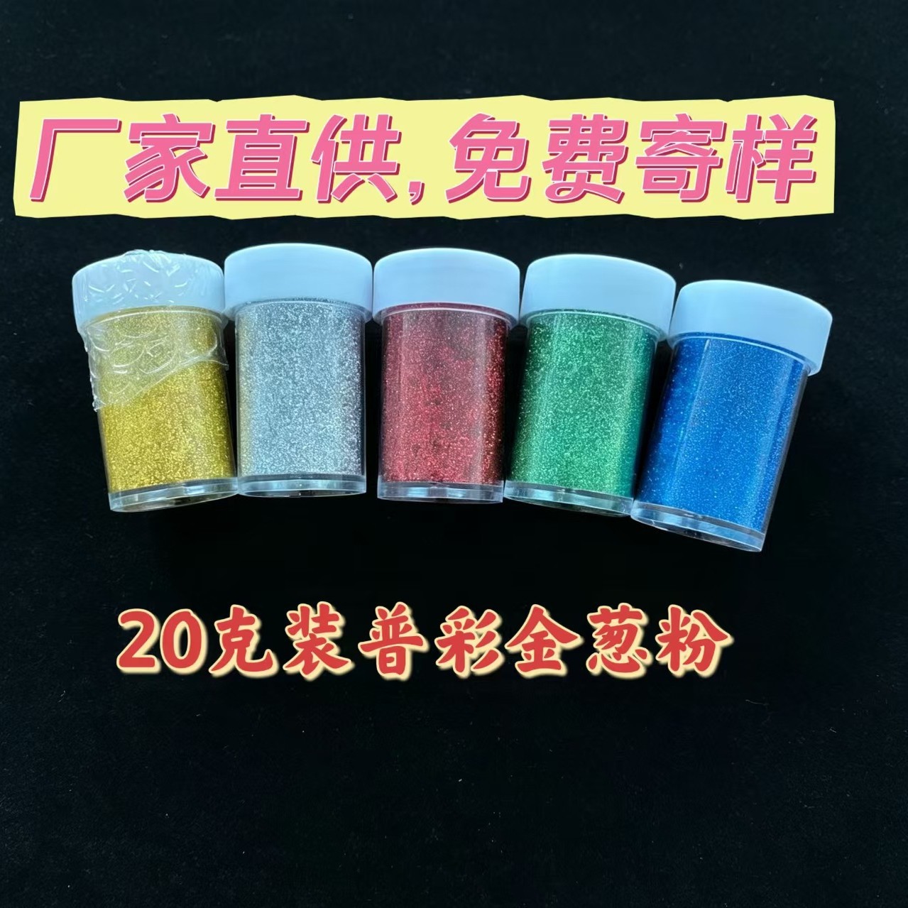 20g bottle of iridescent glitter powder nail art resin DIY craft fine glitter powder DIY decoration material wholesale