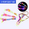 Lighting Xiaofei Arrow Hot Sell LED Flash Bamboo Dragonfly Ejection Flying Flying Rocket Children Laughing toy wholesale