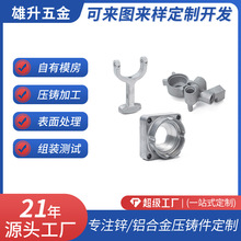 锌合金精密铸造件定做加工机械电器外壳开模五金铝合金加工压铸件