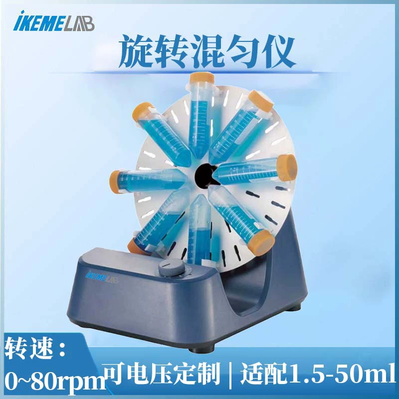 1.5-50ml Мот-труба вращающегося гомогенизатора Лаборатория может контролировать скорость вращения циферблата центрифужной трубки вращающегося гомогенизатора