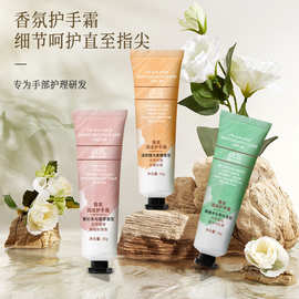 香水护手霜浅玫瑰紫衫保湿嫩白补水不油腻滋润跨境香氛護手霜批发