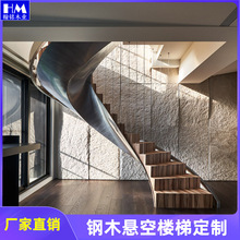 上海懸空樓梯設計安裝室外懸空樓梯施工鋼木旋轉樓梯鋼制室內裝修
