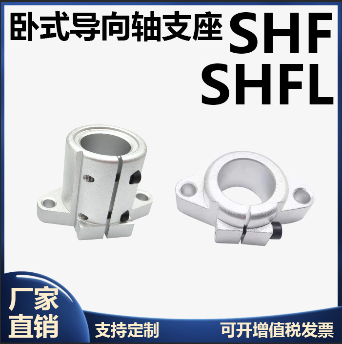 Horizontal optical axis bracket SHFT SHFTL guide shaft support optical axis Holder 10 12 20 25 30 35 Horizontal optical axis bracket SHFT SHFTL guide shaft support optical axis Holder 10 12 20 25 30 35
