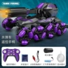 Spray, hydrogel balls, tank, purple handle, eight rounds, remote control