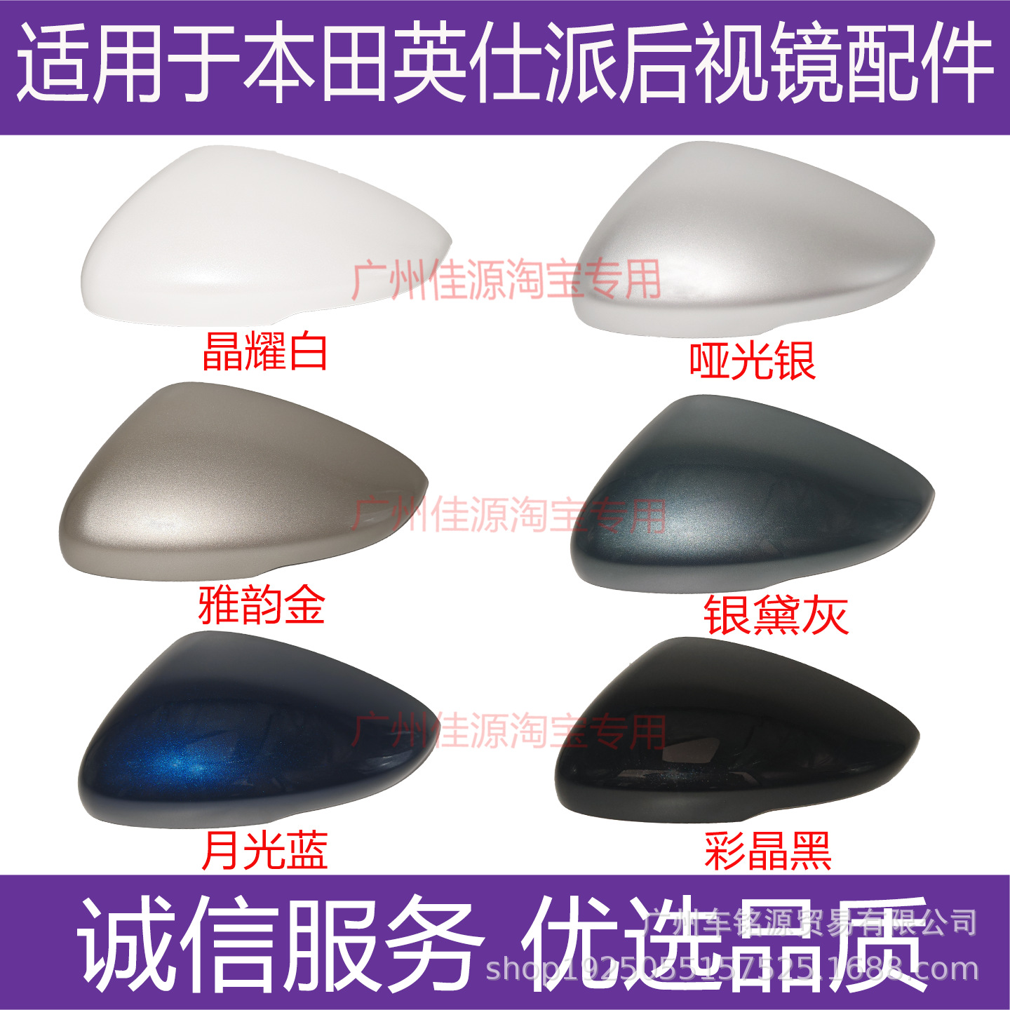Suitable for Honda INSPIRE rearview mirror housing, reverse mirror, turn signal, 2019-2026 INSPIRE reflector