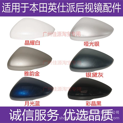 Rear mirror/rearview mirror assembly — Suitable for Honda INSPIRE