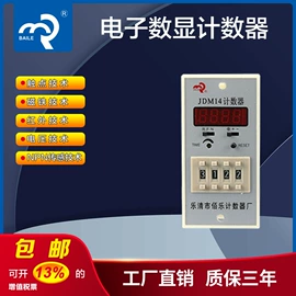 计数器;时间继电器;保护器