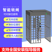 全高式转闸双通道人行通道道闸工地实名制闸机不锈钢双向转闸