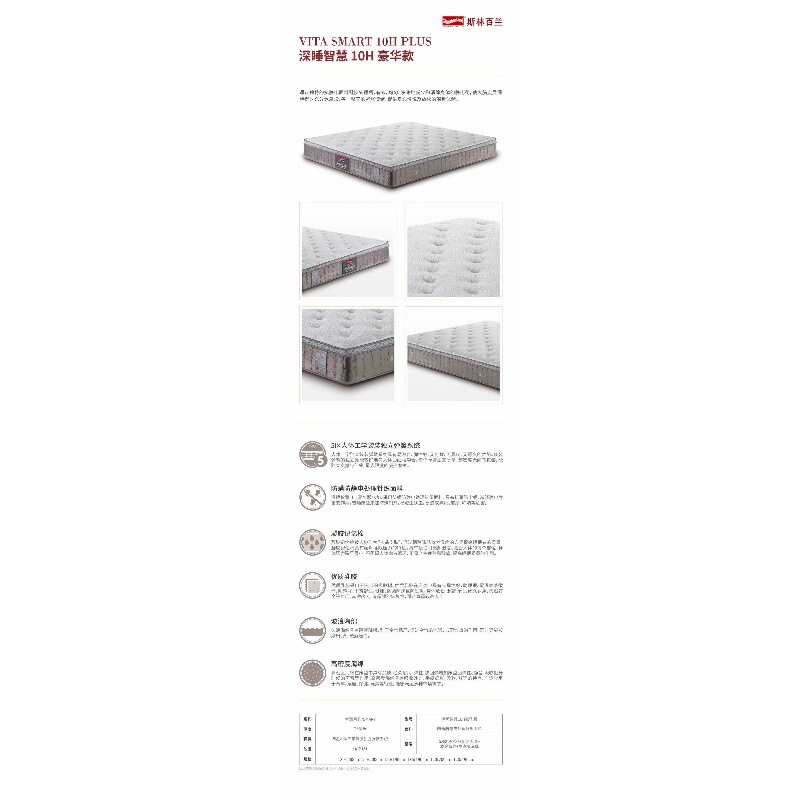 Slumberland Deep Sleep Smart 10H Deluxe Edition Mattress