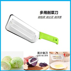 新品手持ちステンレス二枚刃削り野菜削り刀強力キャベツ専用削り刃キッチン多目的皮むきナイフ